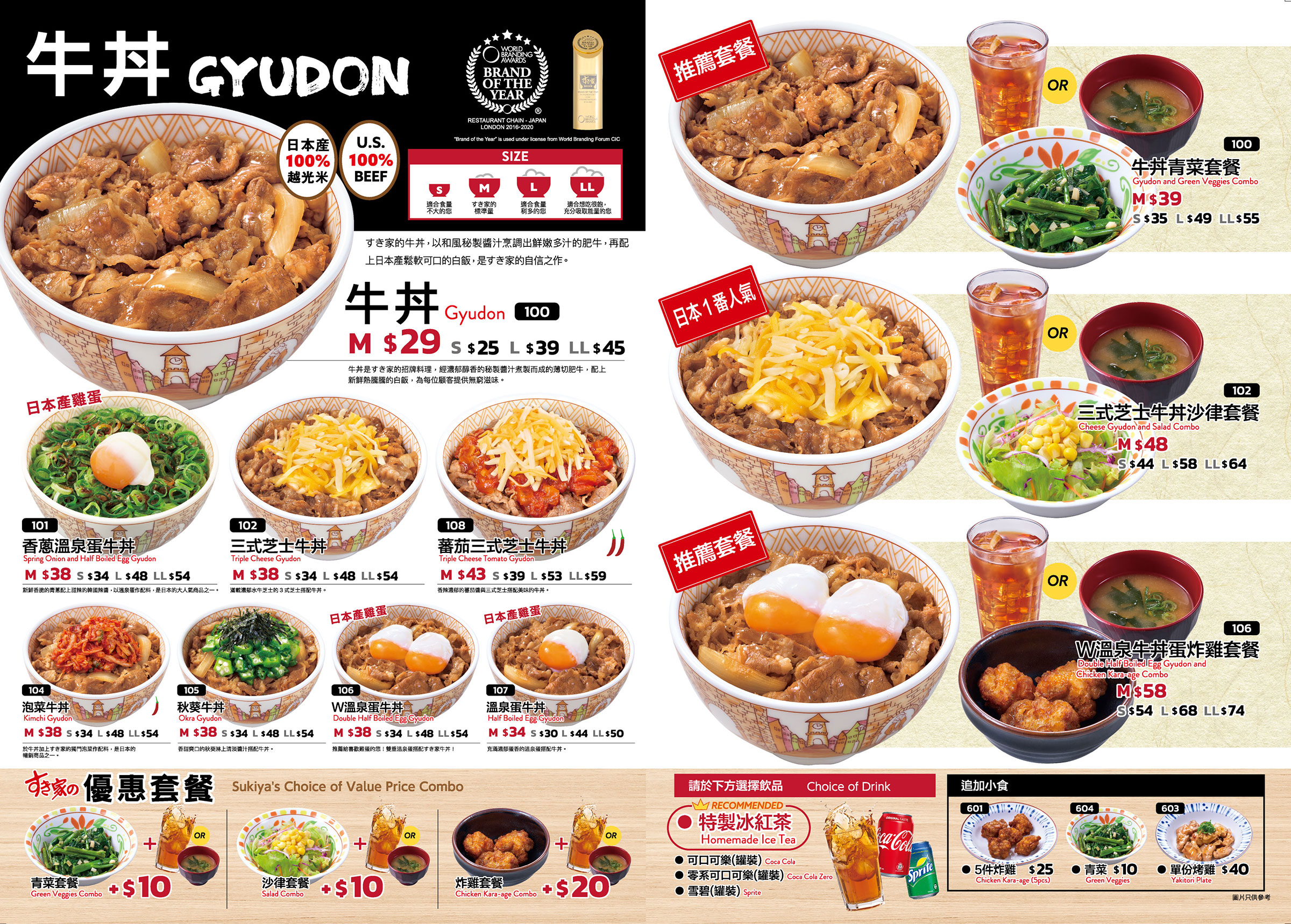 GRAND MENU